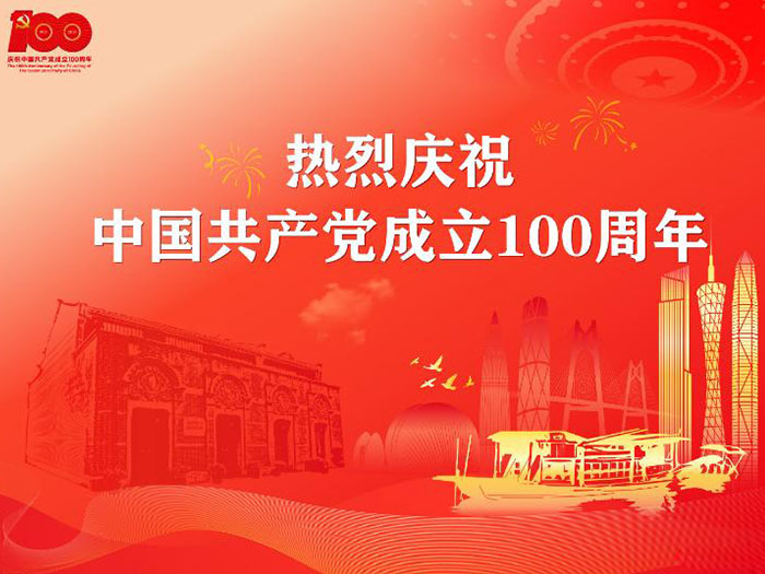 新源环保热烈祝贺建党100周年暨学习党史活动