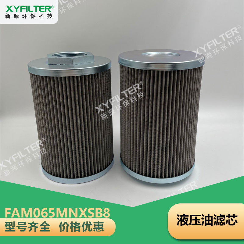 新源FAM065MNXSB8S 液压油滤芯_新乡市新源环保科技有限公司 新源FAM065MNXSB8S 液压油滤芯_新乡市新源环保科技有限公司